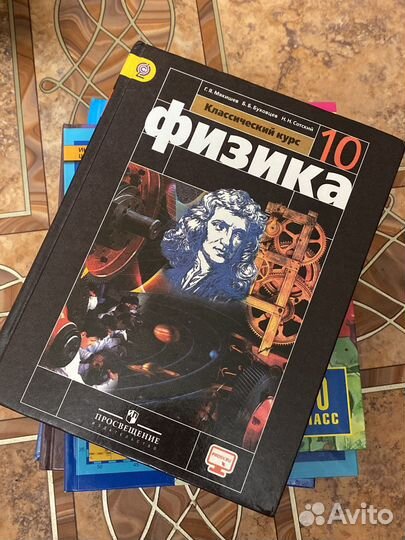 Новые учебники за 10-11 класс