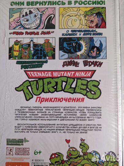 Комиксы Черепашки-ниндзя