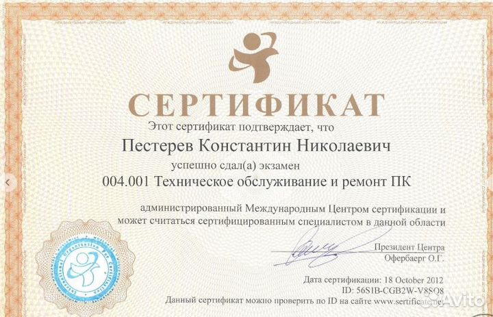 Ремонт ноутбуков, компьютеров. Компьютерный мастер