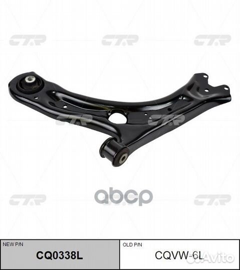 Рычаг передний volkswagen passat 12- LH cqvw-6L