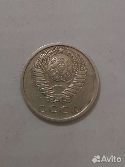 Монет СССР 15 копеек 1969 года