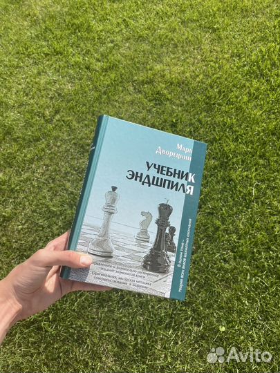 Ккниги по шахматам