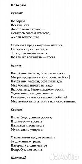 Гострайтер / Текст песни под ключ / Песня на заказ