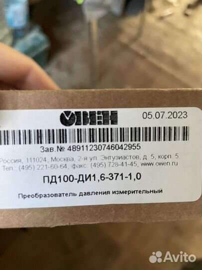 Пд100-ди1,6-371-1,0 овен