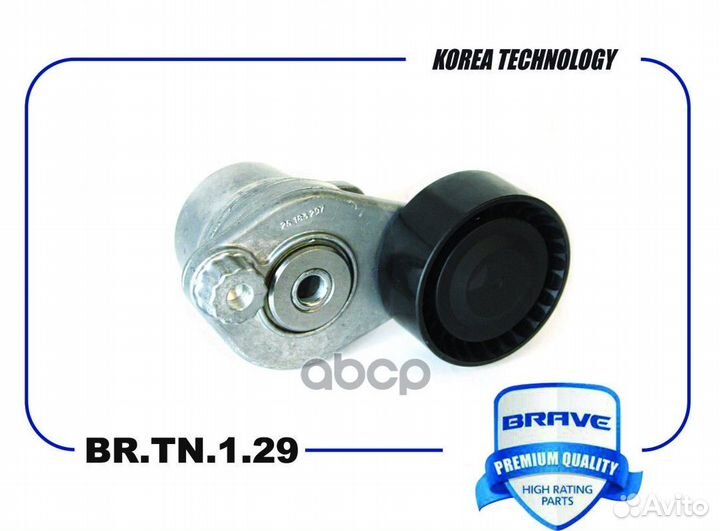 Ролик натяжителя ремня грм натяжитель в сборе