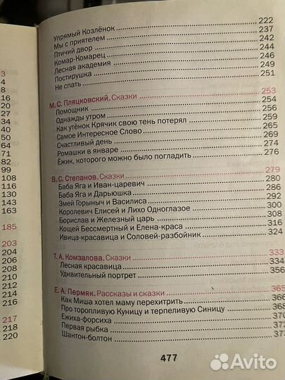 Детские книжки