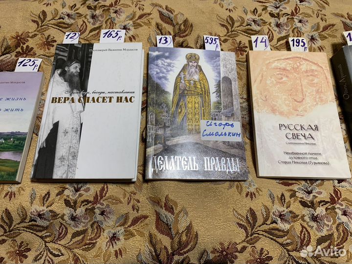 Православные книги (1)