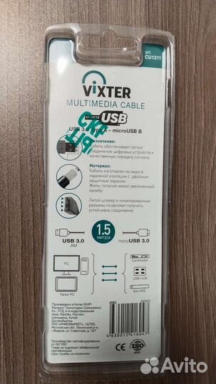 Кабель USB 3.0 A - micro USB 3.0 B