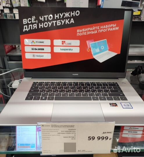 Huawei Matebook d15,AMD R7 5700U,AMD Vega-8,16/512