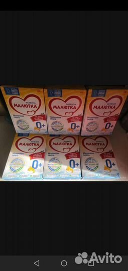 Детская молочная смесь