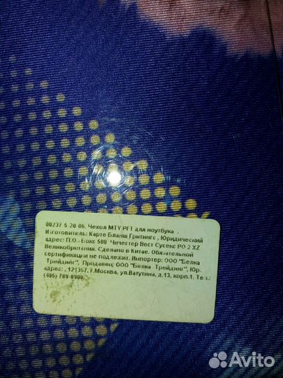 Новый Чехол MTY PFT для ноутбука