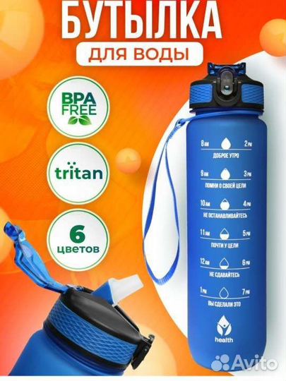 Новая бутылка для воды спортивная термос