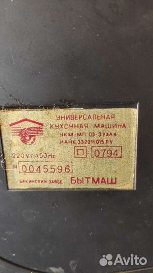 Кухонный комбайн