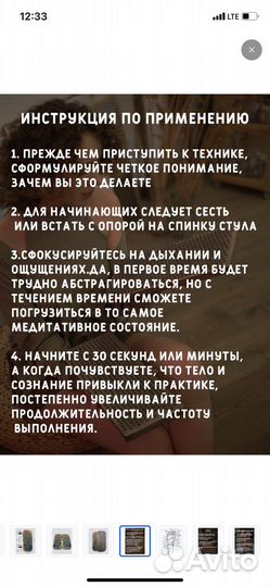 Доска Садху 8 мм для начинающих