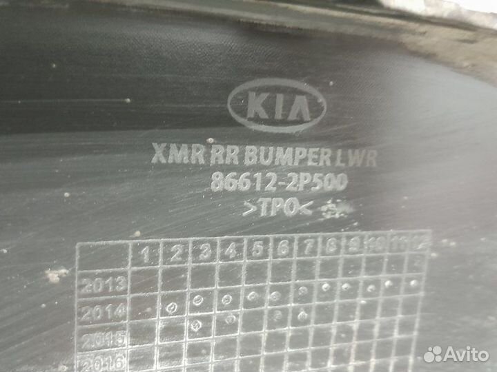 Юбка бампера задняя Kia Sorento 2 2009-2020