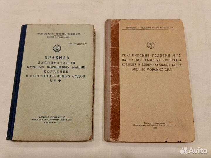 Книги судового механика