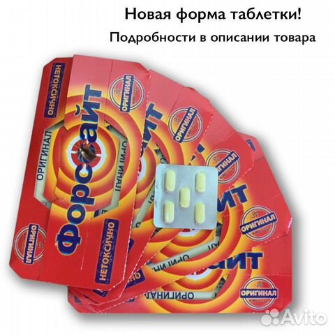 Клеевая ловушка для тараканов