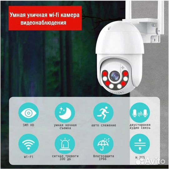 Умная уличная wi-fi камера видеонаблюдения jooan