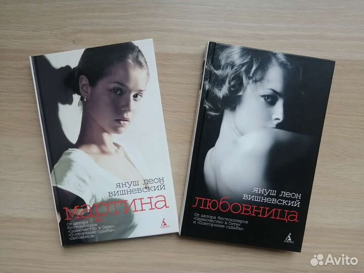 Януш Леон Вишневский 