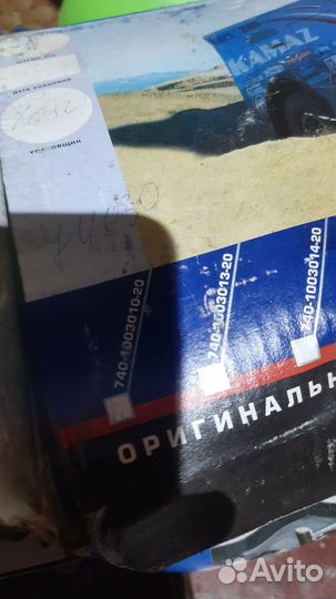 Головка камаз