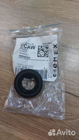 Сальник GM 495HD100