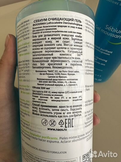 Биодерма гель себиум новый