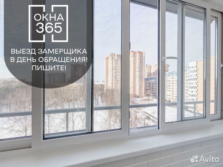 Пластиковые окна