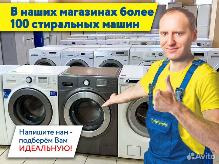 Стиральная машина Indesit 4,5Кг. Гарантия 1 год