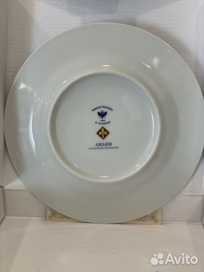 Фарфоровая тарелка ифз