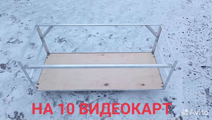 Каркасы для майнинг-ферм