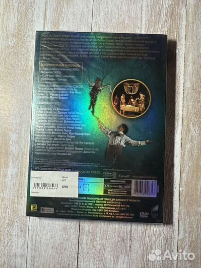Cirque du Soleil. Corteo. DVD в пленке
