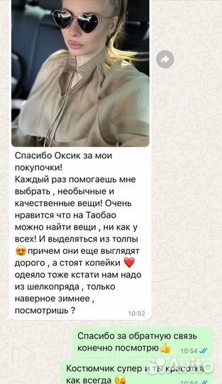 Совместные покупки китай, байер китай