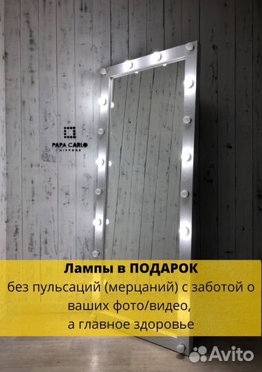 Гримерное зеркало