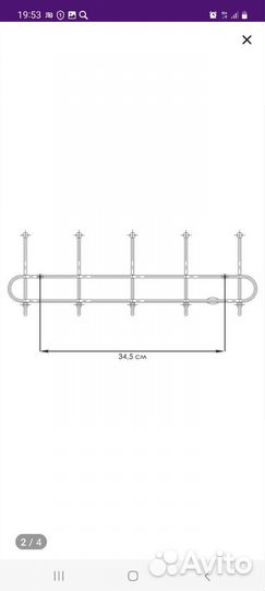 Вешалка настенная