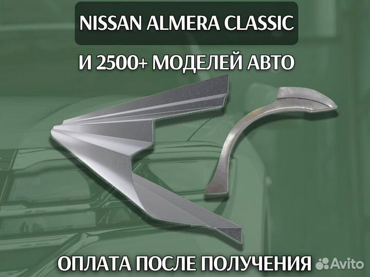 Задняя арка Chevrolet Cruze Шевроле Круз