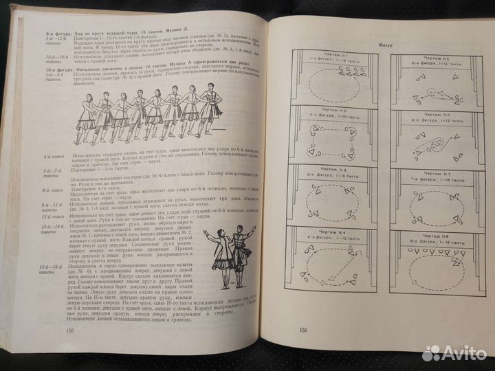 Т.Ткаченко Народные танцы