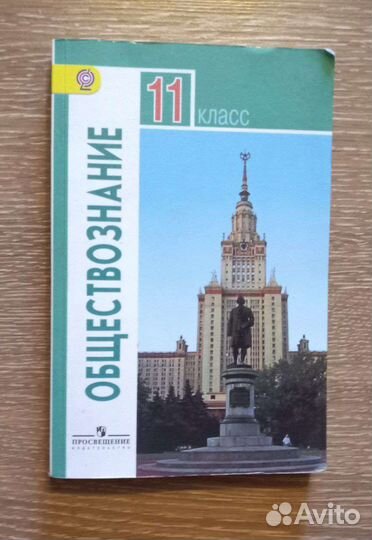 Учебники 10-11 класс