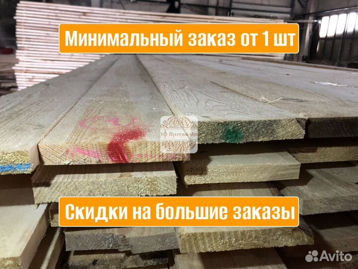 Доска сухая 1-2 сорт