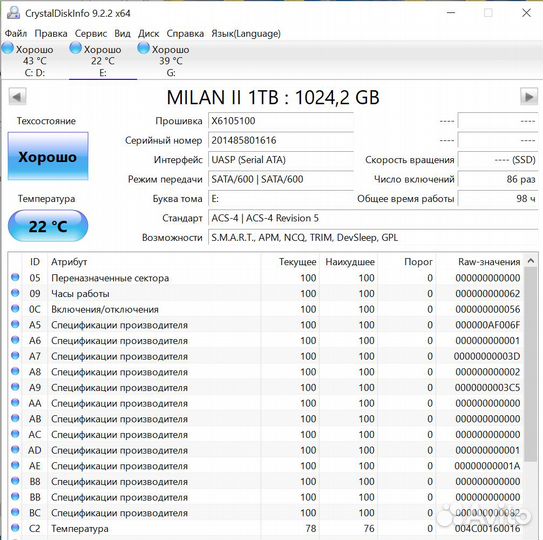 Внешний SSD диск WD 1TB