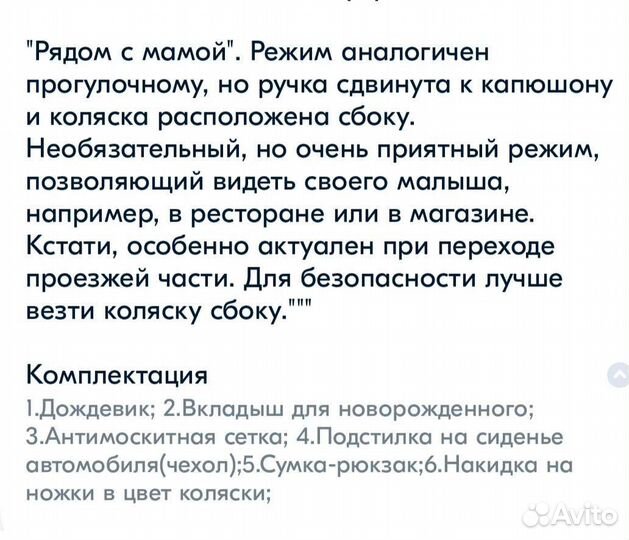 Коляска автокресло Foo Foo новая 4 в 1