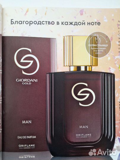 Мужской парфюм от Орифлейм(Швеция)