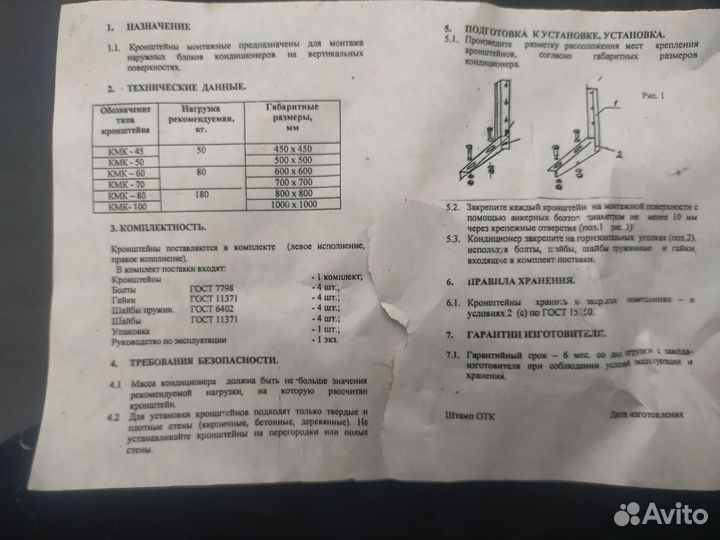 Крепёж для монтажа кондиционера