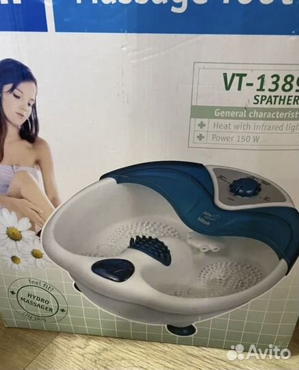 Массажная ванночка
