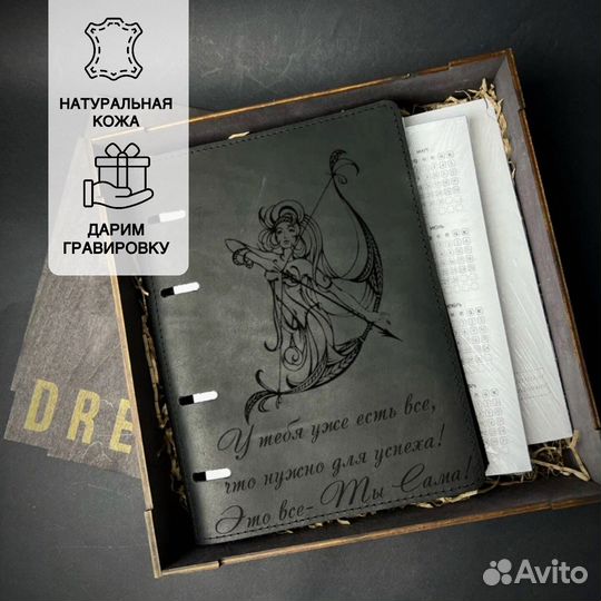 Ежедневник из натуральной кожи с гравировкой