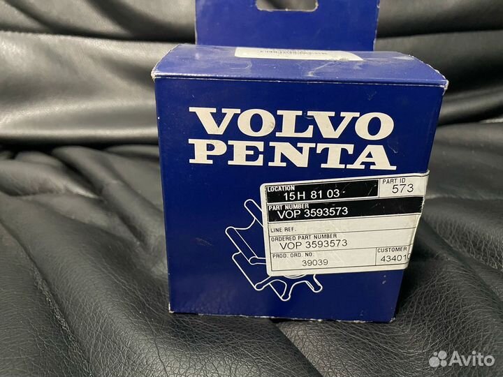 Volvo penta крыльчатка