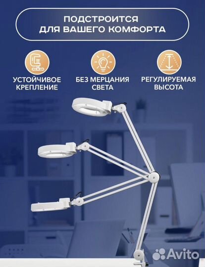 Лампа лупа настольная