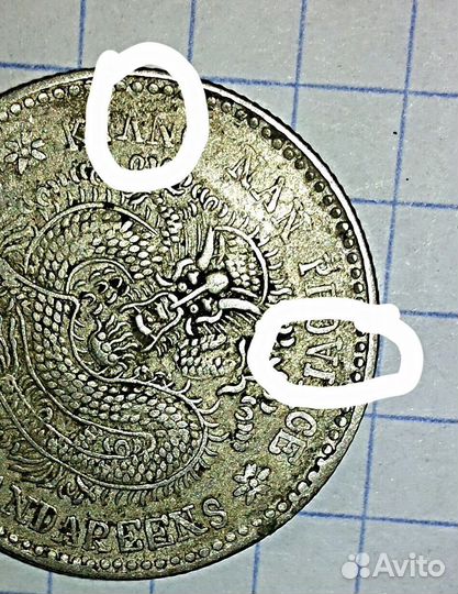 С ошибкой-чекан китайского генерала