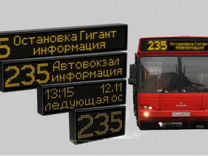 Табло - Информатор автобус комплект