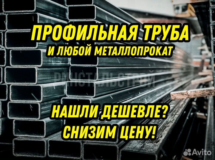 Труба профильная 50*50*4,0