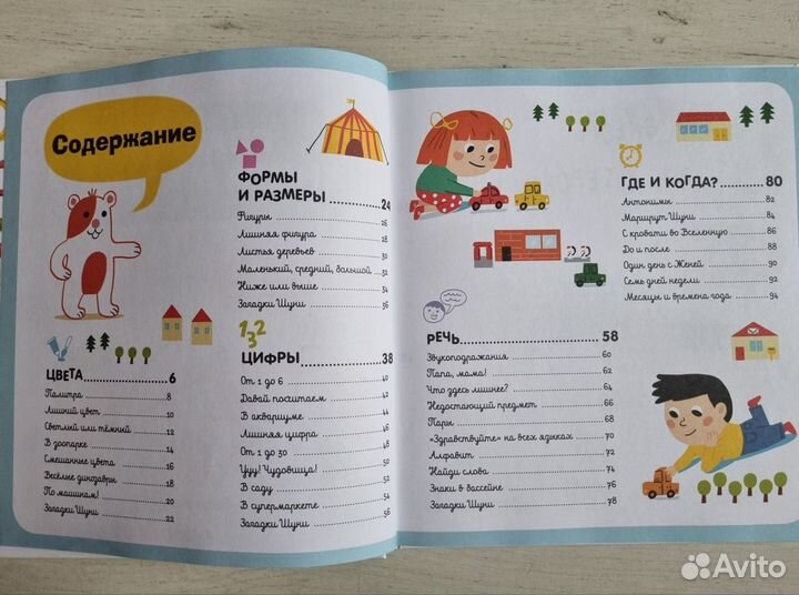 Обучение детей, книги